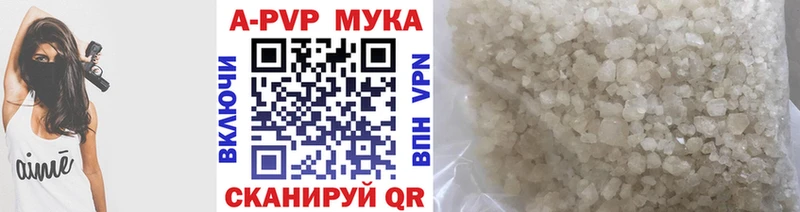A-PVP Абаза
