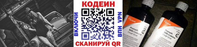 Кодеиновый сироп Lean напиток Lean (лин)  что такое   нарко площадка Telegram  Абаза 