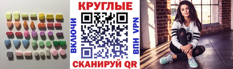 Ecstasy MDMA  Абаза 