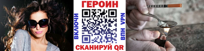 купить наркоту  Абаза  ГЕРОИН герыч 