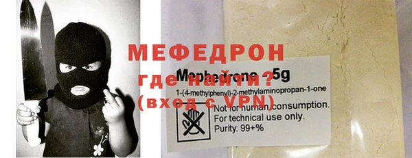 мяу мяу кристалл Абдулино