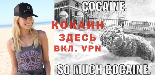 мяу мяу кристалл Абдулино