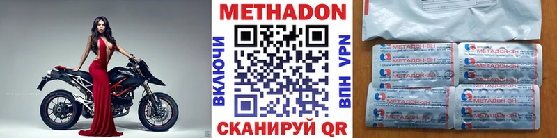 МЕТАДОН VHQ  Абаза 